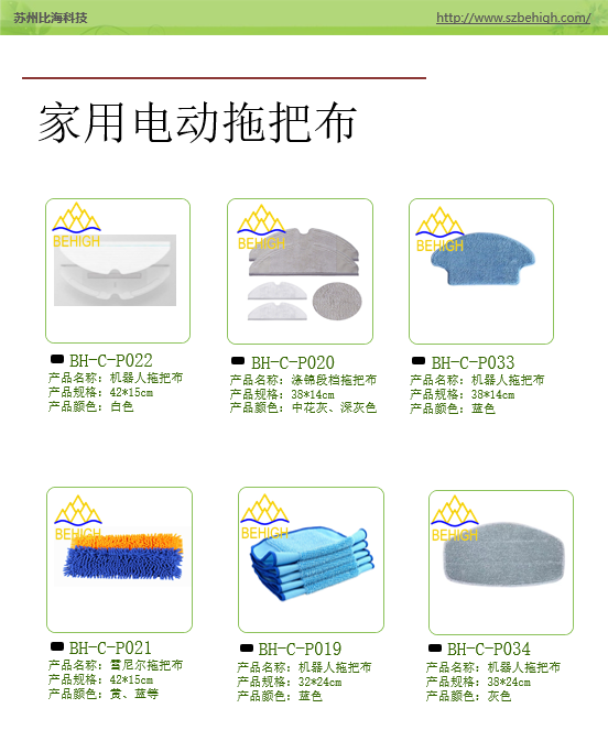 家(jiā)用(yòng)拖把布