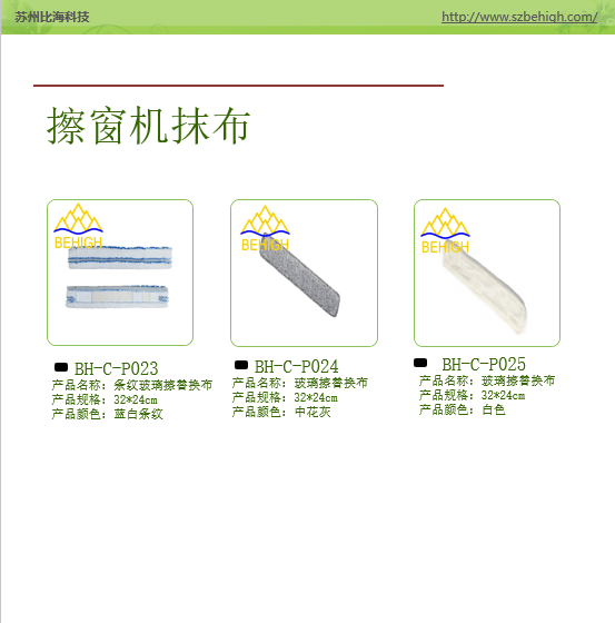 擦窗(chuāng)機(jī)拖布