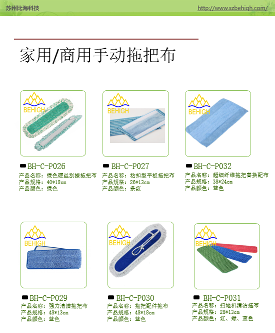 家(jiā)用(yòng)/商用(yòng)拖把布